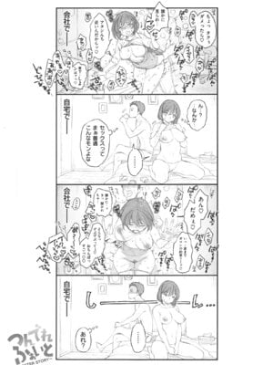 [軽部ぐり]ツユだくおとめ_000152