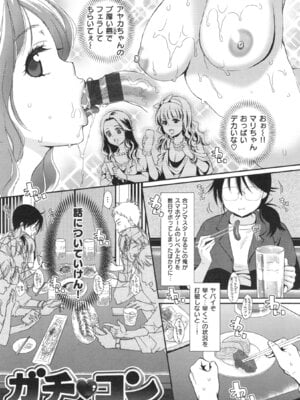 [軽部ぐり]ツユだくおとめ_000154