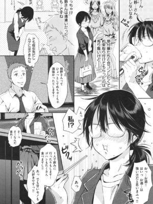 [軽部ぐり]ツユだくおとめ_000155