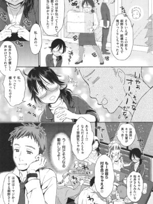[軽部ぐり]ツユだくおとめ_000156
