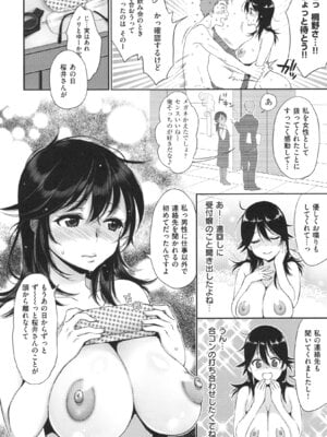 [軽部ぐり]ツユだくおとめ_000163