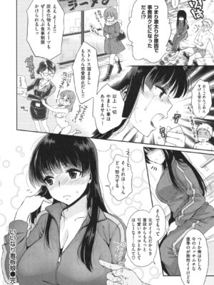 [軽部ぐり]ツユだくおとめ_000185