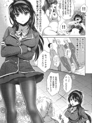 [軽部ぐり]ツユだくおとめ_000190