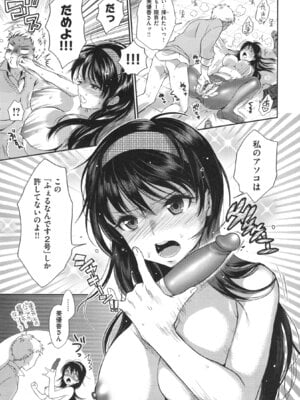 [軽部ぐり]ツユだくおとめ_000196