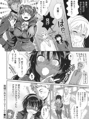 [軽部ぐり]ツユだくおとめ_000203