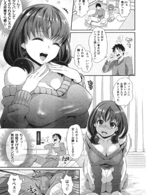 [軽部ぐり]ツユだくおとめ_000206