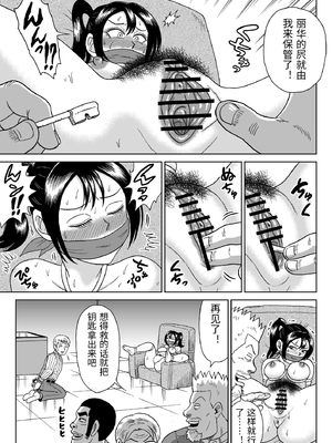 [うしみつ洞] 艶姿捜査姦(2)プラス [中国翻訳]_0006