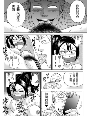 [うしみつ洞] 艶姿捜査姦(2)プラス [中国翻訳]_0011