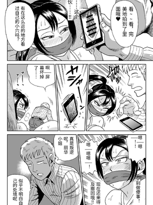 [うしみつ洞] 艶姿捜査姦(2)プラス [中国翻訳]_0013