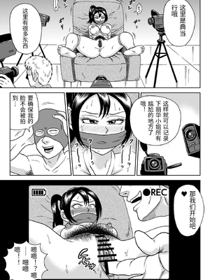 [うしみつ洞] 艶姿捜査姦(2)プラス [中国翻訳]_0014