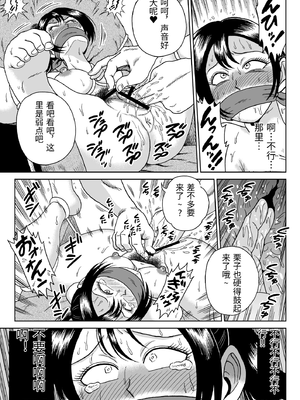 [うしみつ洞] 艶姿捜査姦(2)プラス [中国翻訳]_0016