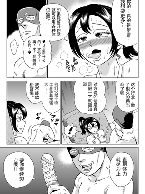[うしみつ洞] 艶姿捜査姦(2)プラス [中国翻訳]_0026
