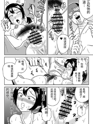 [うしみつ洞] 艶姿捜査姦(2)プラス [中国翻訳]_0033