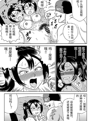 [うしみつ洞] 艶姿捜査姦(2)プラス [中国翻訳]_0036