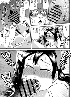 [うしみつ洞] 艶姿捜査姦(2)プラス [中国翻訳]_0040