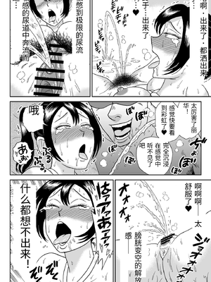 [うしみつ洞] 艶姿捜査姦(2)プラス [中国翻訳]_0045