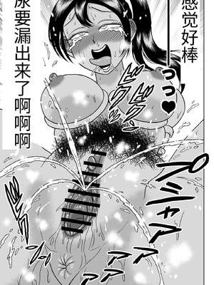 [うしみつ洞] 艶姿捜査姦(2)プラス [中国翻訳]_0046