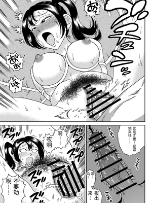 [うしみつ洞] 艶姿捜査姦(2)プラス [中国翻訳]_0054