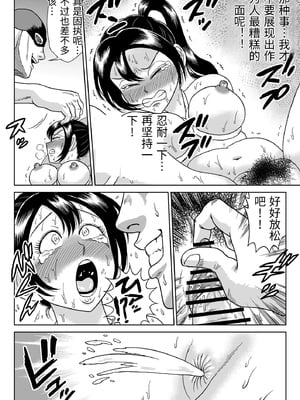 [うしみつ洞] 艶姿捜査姦(2)プラス [中国翻訳]_0057