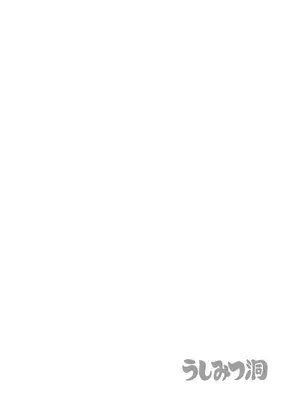 [うしみつ洞] 艶姿捜査姦(3)衆人環視! サーカス団の虜 [中国翻訳]_0002