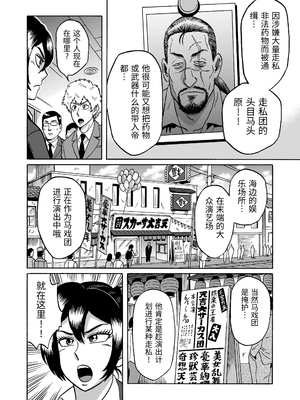 [うしみつ洞] 艶姿捜査姦(3)衆人環視! サーカス団の虜 [中国翻訳]_0004