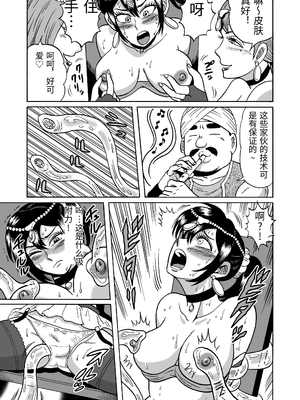 [うしみつ洞] 艶姿捜査姦(3)衆人環視! サーカス団の虜 [中国翻訳]_0017