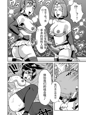 [うしみつ洞] 艶姿捜査姦(3)衆人環視! サーカス団の虜 [中国翻訳]_0026