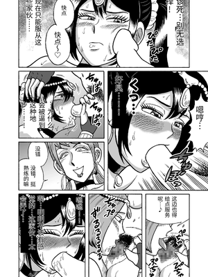 [うしみつ洞] 艶姿捜査姦(3)衆人環視! サーカス団の虜 [中国翻訳]_0028