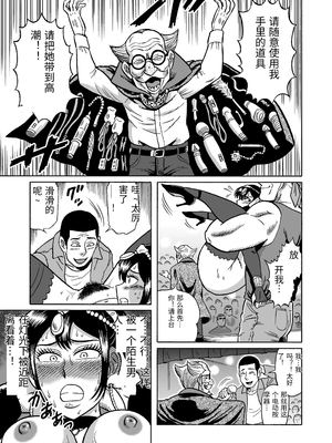 [うしみつ洞] 艶姿捜査姦(3)衆人環視! サーカス団の虜 [中国翻訳]_0037