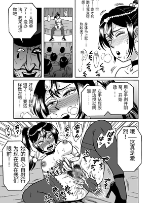 [うしみつ洞] 艶姿捜査姦(3)衆人環視! サーカス団の虜 [中国翻訳]_0045