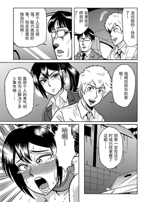 [うしみつ洞] 艶姿捜査姦(3)衆人環視! サーカス団の虜 [中国翻訳]_0049