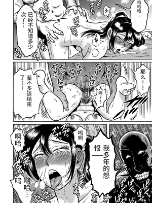 [うしみつ洞] 艶姿捜査姦(3)衆人環視! サーカス団の虜 [中国翻訳]_0078