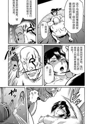 [うしみつ洞] 艶姿捜査姦(3)衆人環視! サーカス団の虜 [中国翻訳]_0081