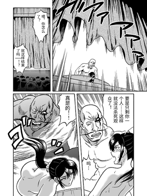 [うしみつ洞] 艶姿捜査姦(3)衆人環視! サーカス団の虜 [中国翻訳]_0082