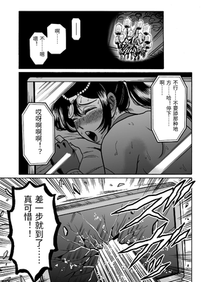 [うしみつ洞] 艶姿捜査姦(3)衆人環視! サーカス団の虜 [中国翻訳]_0089