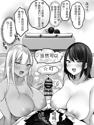 [スーパーイチゴチャン (みさおか)] セックスクローゼット4 [中国翻訳]_0024