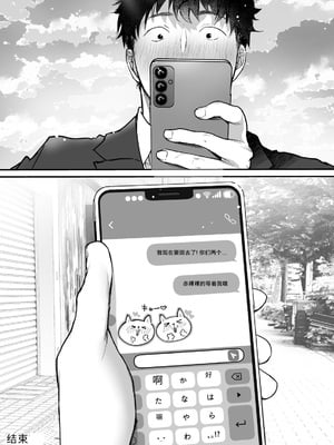 [スーパーイチゴチャン (みさおか)] セックスクローゼット4 [中国翻訳]_0026