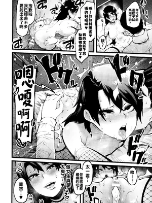 [よんよん]イジラレボディ [中国翻訳][疏碼][殘缺][DL版]_064