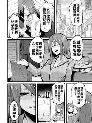 [よんよん]イジラレボディ [中国翻訳][疏碼][殘缺][DL版]_070