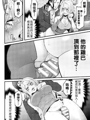 [よんよん]イジラレボディ [中国翻訳][疏碼][殘缺][DL版]_088