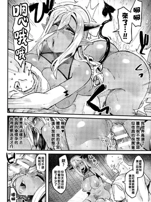 [よんよん]イジラレボディ [中国翻訳][疏碼][殘缺][DL版]_144