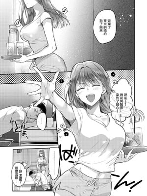 [雛原えみ]心、夏、氷解。(COMIC 快楽天 2025年11月号) [摆烂吃瓜汉化组] [無修正]_012