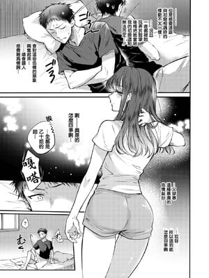 [雛原えみ]心、夏、薄氷。(COMIC 快楽天 2025年8月号) [摆烂吃瓜汉化组] [無修正]_010