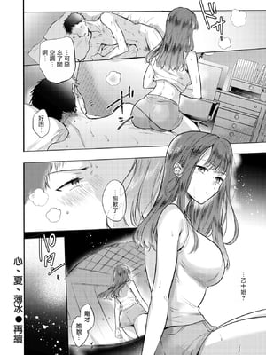 [雛原えみ]心、夏、薄氷。(COMIC 快楽天 2025年8月号) [摆烂吃瓜汉化组] [無修正]_025