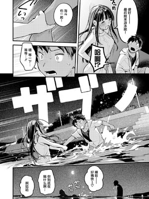 [雲呑めお]ほろ宵いと夏のせい~sunset~(COMIC 快楽天 2025年11月号) [摆烂吃瓜汉化组] [無修正]_013