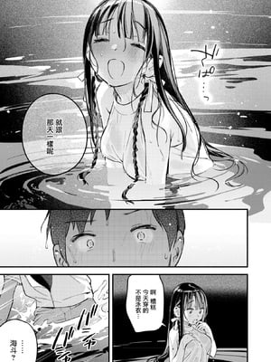 [雲呑めお]ほろ宵いと夏のせい~sunset~(COMIC 快楽天 2025年11月号) [摆烂吃瓜汉化组] [無修正]_014