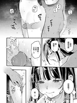 [雲呑めお]ほろ宵いと夏のせい~sunset~(COMIC 快楽天 2025年11月号) [摆烂吃瓜汉化组] [無修正]_019