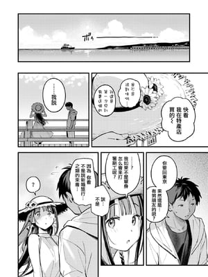 [雲呑めお]ほろ宵いと夏のせい~sunset~(COMIC 快楽天 2025年11月号) [摆烂吃瓜汉化组] [無修正]_031