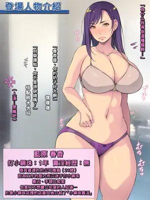 [もんもんプロブレム (横十輔)]パチンコで買春セール! 1~2[中国翻訳][粗碼]_003