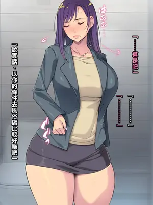 [もんもんプロブレム (横十輔)]パチンコで買春セール! 1~2[中国翻訳][粗碼]_018